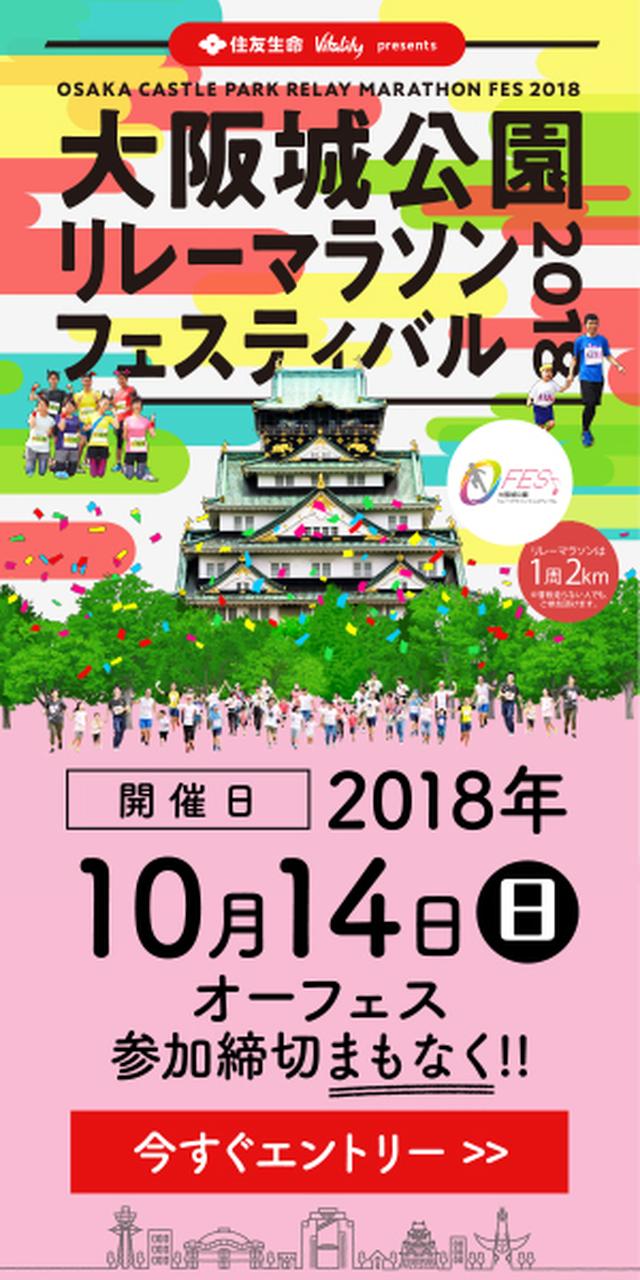 画像: ご応募はこちらから! fmosaka.futureartist.net