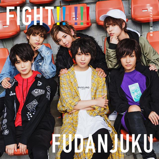 画像: 「風ァイト!!!!!!」 2018年10月10日発売 【初回限定盤A】アルバムCD+DVD TECI-1596 / ¥3,241+税 【初回限定盤B】アルバムCD+フォトブック TECI-1597 / ¥3,241+税 【通常盤】アルバムCD TECI-1598 / ¥2,778+税