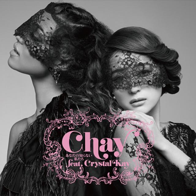 画像: 11th Single 「あなたの知らない私たち」 2018年12月5日発売 初回限定盤(CD+DVD) WPZL-31550/1 2,500円+税 通常盤(CD) WPCL-12969 1,200円+税