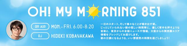 画像: OH! MY MORNING 851 www.fmosaka.net