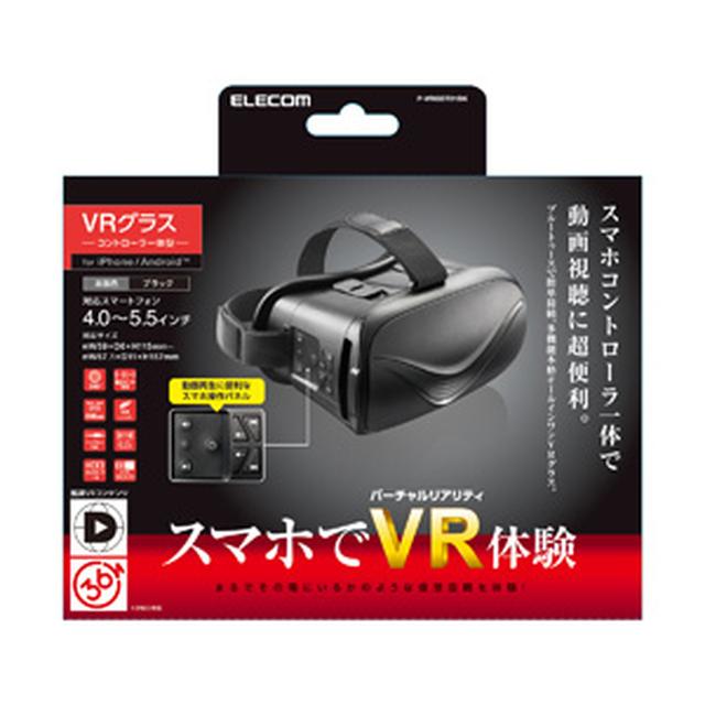 画像: 「意外にいいモノ!ELECOM」の素敵なグッズをプレゼント!!