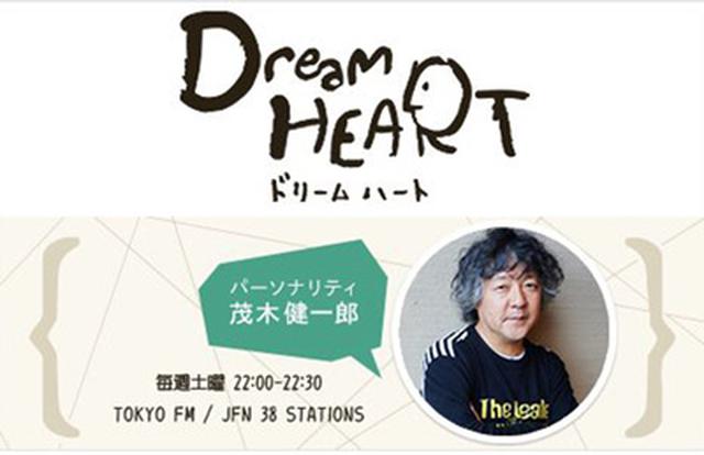 画像: ドリームハート ▶土 22:00~22:30