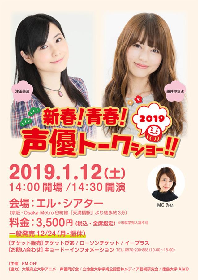 画像: 緊急開催!「おふらじ!EX presents リアルオフ!第2回オフメイトの集い」