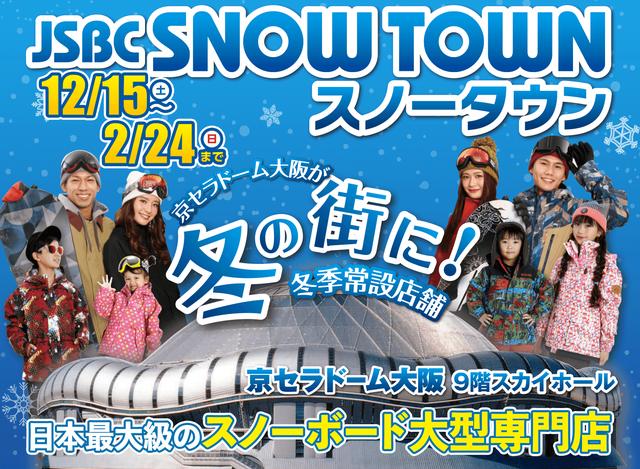画像: www.jsbc.jp