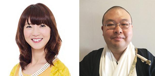 画像: 番組DJ:谷口キヨコ、森清顕さま
