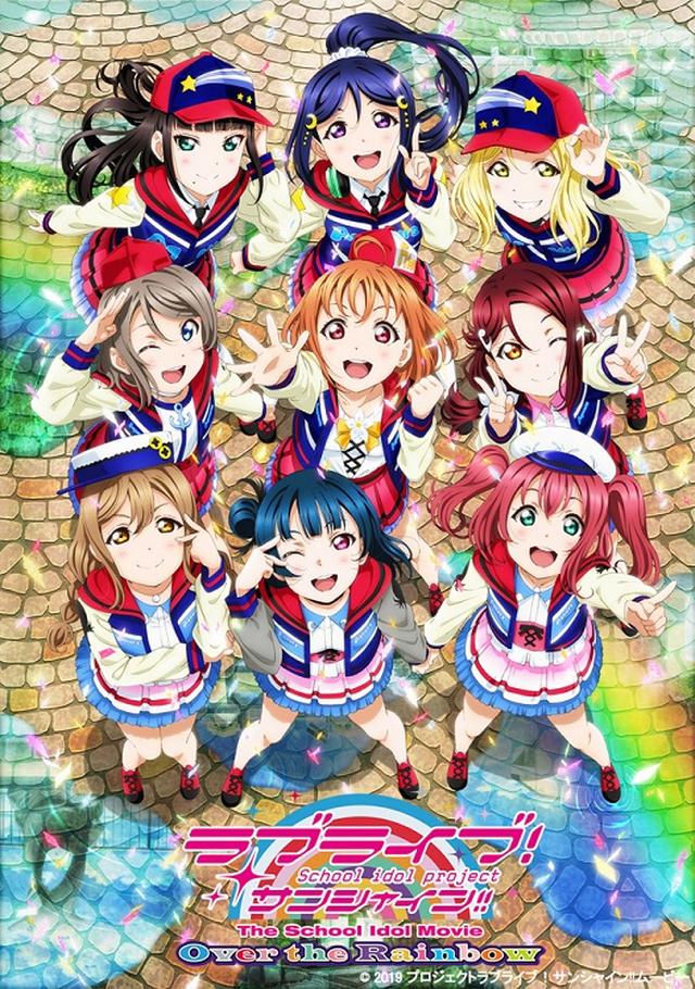 画像: ©2019 プロジェクトラブライブ!サンシャイン!!ムービー www.lovelive-anime.jp
