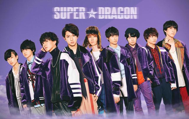 画像: SUPER★DRAGON super-dragon.jp