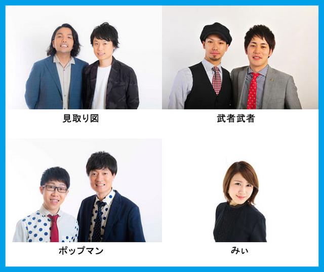 画像: よしもとラジオ高校~らじこー
春の課外授業「お出かけらじこーin神戸教育短大」