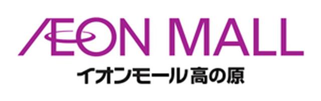 画像: http://www.aeon.jp/sc/takanohara/