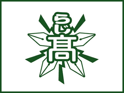 画像: よしもとラジオ高校〜らじこー - FM OH! 85.1