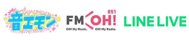 画像: カンテレ「音エモン」×FM OH! PRESENTS
LINE LIVE新人発掘発掘オーディション
「BRUSH UP FESTIVAL」への道!