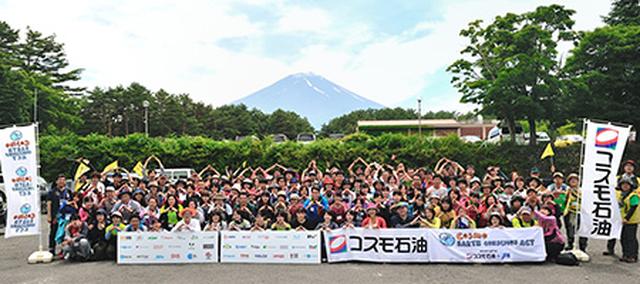 画像: コスモ アースコンシャス アクト クリーン・キャンペーン in Mt.FUJI
参加者募集のお知らせ