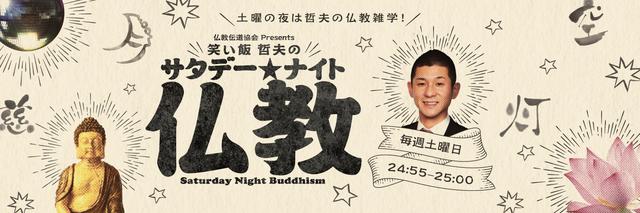 画像: www.fmosaka.net