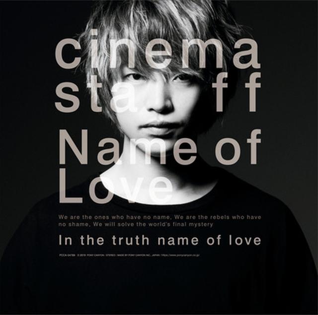 画像: ●リリース情報 5月29日発売 『Name of Love』 PCCA.4789 ¥1,300+税