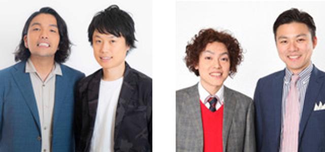 画像: DJ:見取り図(月)/学天即(火) http://www.fmosaka.net/_sites/16782405