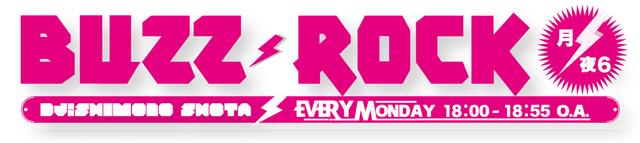 画像: BUZZ ROCK▶月 18:00~18:55