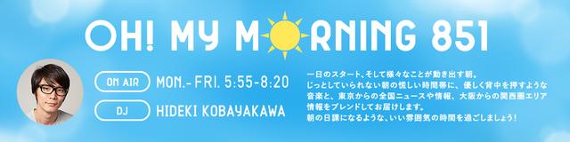 画像: OH! MY MORNING 851 http://www.fmosaka.net/_sites/16783102