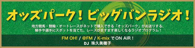 画像: www.fmosaka.net
