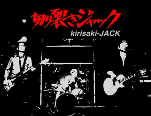 画像: 切り裂きジャック
