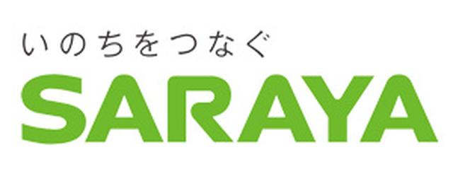 画像1: FM OH!リスナーアンケート
抽選で5名様にサラヤ ヤシノミ・ギフトBOXをプレゼント!