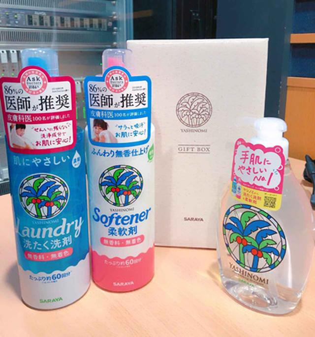 画像2: FM OH!リスナーアンケート
抽選で5名様にサラヤ ヤシノミ・ギフトBOXをプレゼント!
