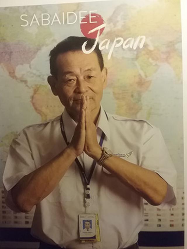 画像: 坂田文保
