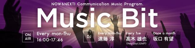 画像: 「Music Bit」▶月~木 16:00~17:46