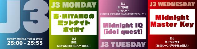 画像: 「J3」▶月~水 25:00~25:55