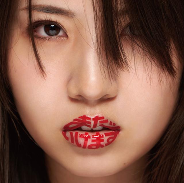 画像: ●リリース情報 1.22発売 9th ALBUM 『まだいけます』 【初回限定盤】(CD+DVD)¥3,182(本体)+税/PCCA-04885 【通常盤】(CD only)¥2,727(本体)+税/PCCA-04886