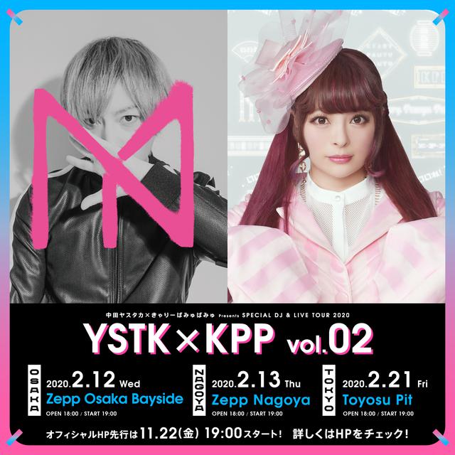 画像: 中田ヤスタカ×きゃりーぱみゅぱみゅ Presents
SPECIAL DJ & LIVE TOUR 2020 YSTK×KPP vol.02