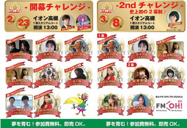 画像3: 夢を育む祭典「ドリチャレ2020 produced by Kiseki」