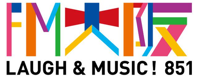 画像2: FM大阪 開局50周年記念 50時間特別番組
「LAUGH & MUSIC RADIO」