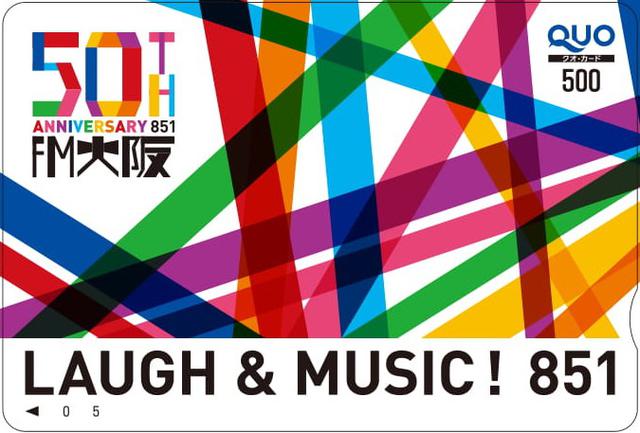 画像: 「FM大阪LAUGH&MUSICクオカード」額面:500円