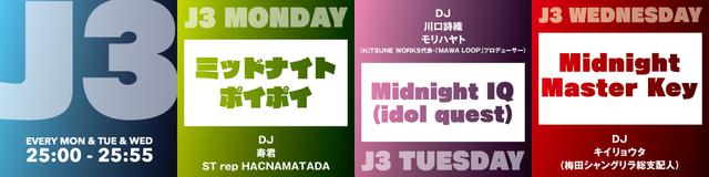 画像: 「J3」▶月~水 25:00~25:55