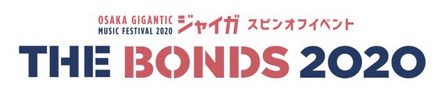 画像: 【特番決定!】THE BONDS 2020 @大阪城ホール