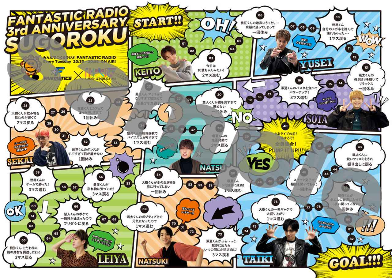 画像2: 山田運送グループ presents みんなでつくるラジオ「FANTASTIC RADIO」