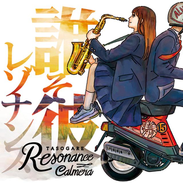 画像: 15th.calmera.jp