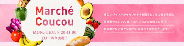 画像: 「Marché Coucou」 ▶月~木 8:20~11:00