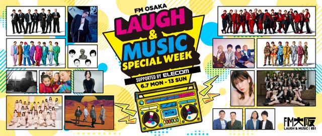 画像: (左上から) GENERATIONS from EXILE TRIBE、ØMI、THE RAMPAGE from EXILE TRIBE FANTASTICS from EXILE TRIBE、キュウソネコカミ、KEYTALK、BALLISTIK BOYZ from EXILE TRIBE 手嶌葵、CHAI、NakamuraEmi、吉田朱里、NMB48、日向坂46、フレデリック、ミルクボーイ、見取り図