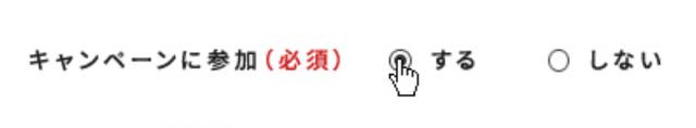 画像1: 応募方法