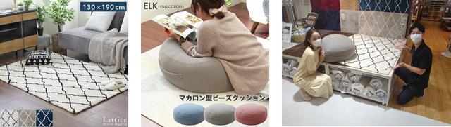 画像4: 【読書の秋がもっと快適になるプレゼント企画!】
マナベインテリアハーツの人気商品を計3名様にプレゼント!