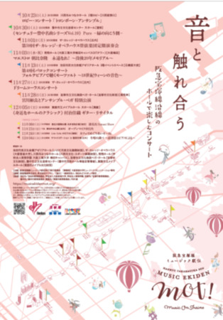 画像1: あなたの街のイベント・コンサート開催