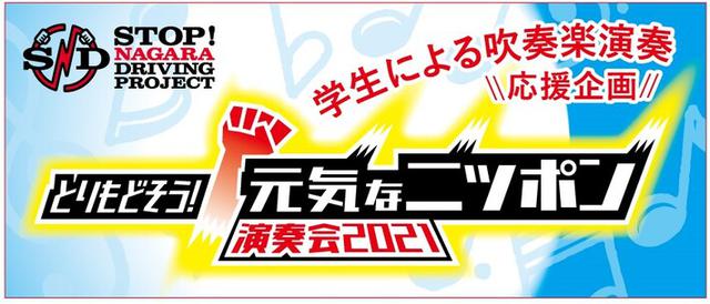 画像1: FM大阪SUNDAY SPECIAL
特別番組「SND garden Special Edition〜君に届け!WE ARE THE BAND!〜」を放送します!
