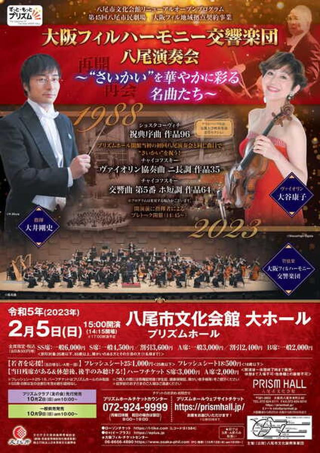 画像3: これから開催予定のコンサート・ラインナップ