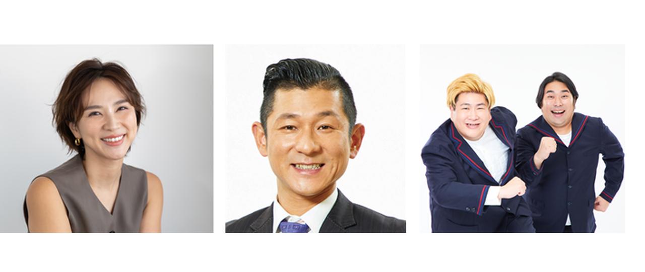 画像: 赤松悠実 笑い飯 哲夫 ビスケットブラザーズ