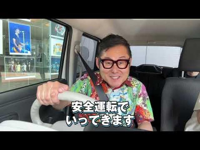 画像: キヨピーとシモショーがスズキワゴンRスマイルを動画で紹介！ www.youtube.com
