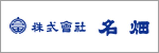 画像: www.nabata.com