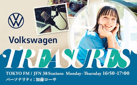 画像: Volkswagen TREASURESを聴く | radiko(ラジコ) | ラジオやポッドキャストがスマホ・PCで聴ける