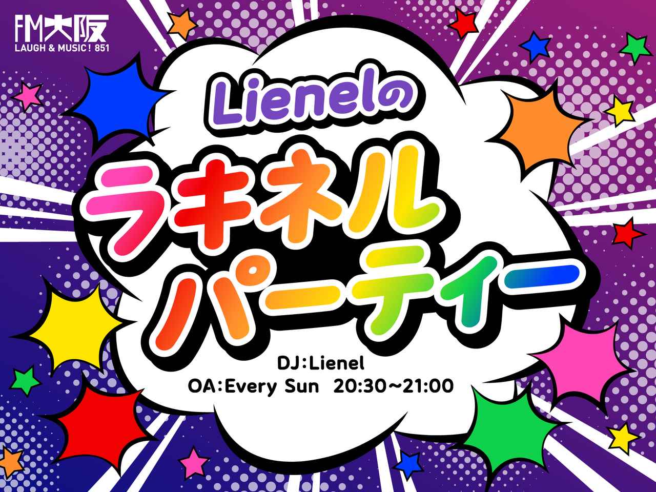 画像1: radiko.jp