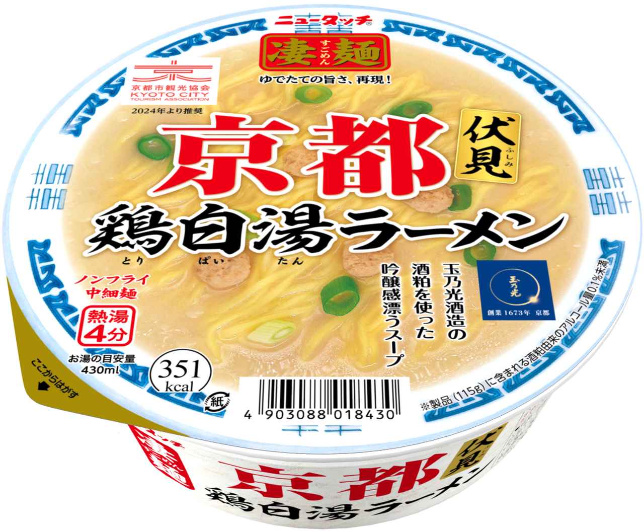 画像1: ニュータッチ凄麺が発売25年目に突入!!
赤maruとニュータッチ凄麺がコラボしてのイベント「オフ会企画“すごまる会”」開催決定!!